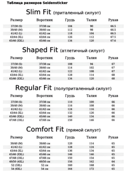 Фото рубашки Shaped Fit Рубашка SEIDENSTICKER, цвет синий